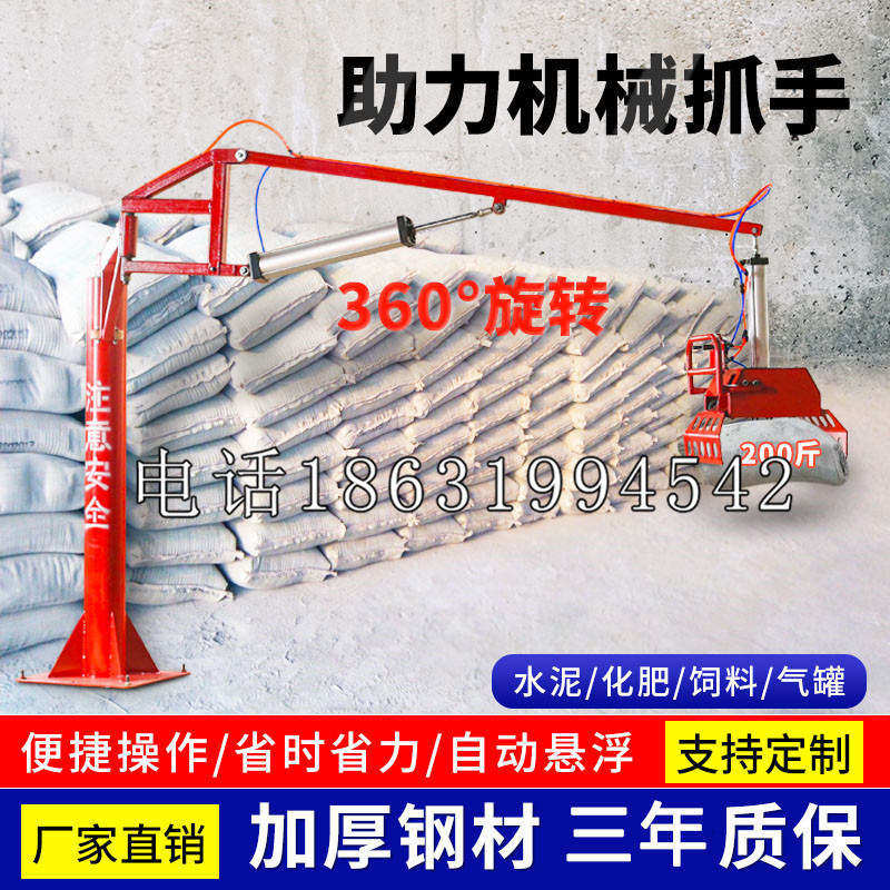 甘洛县助力机械抓手 平衡吊悬臂吊机车 360°旋转机械手臂 翰盾